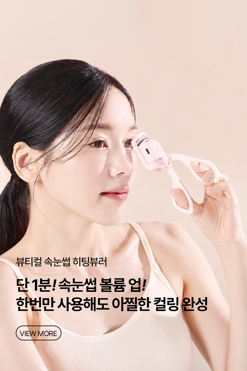 뷰티컬
