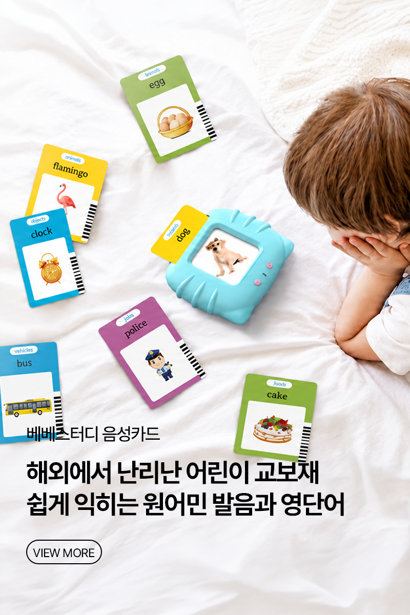 베베사운드카드