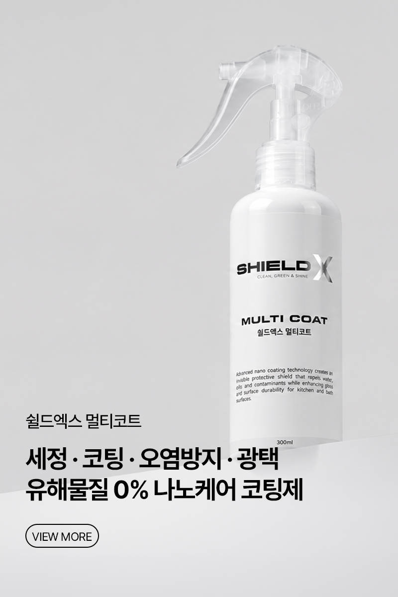 쉴드엑스
