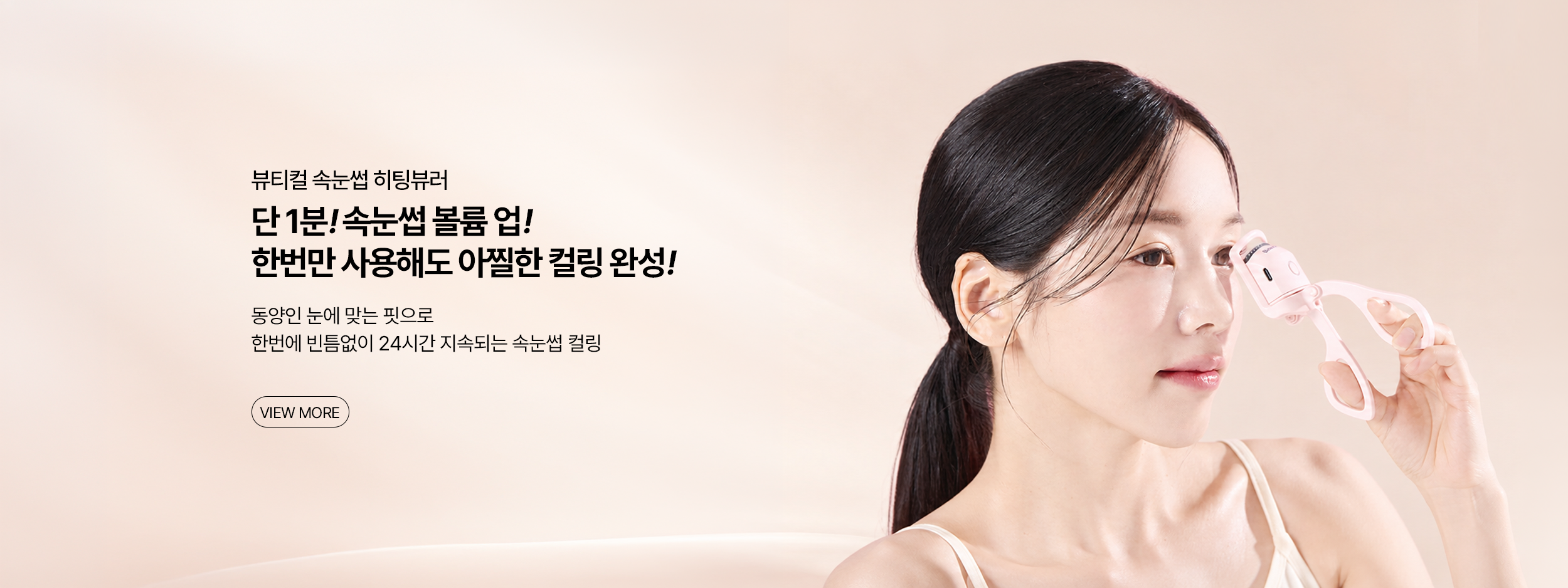 뷰티컬