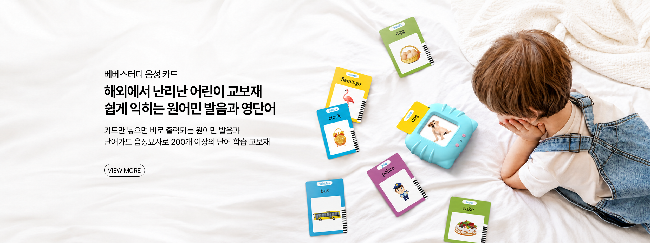 베베사운드카드