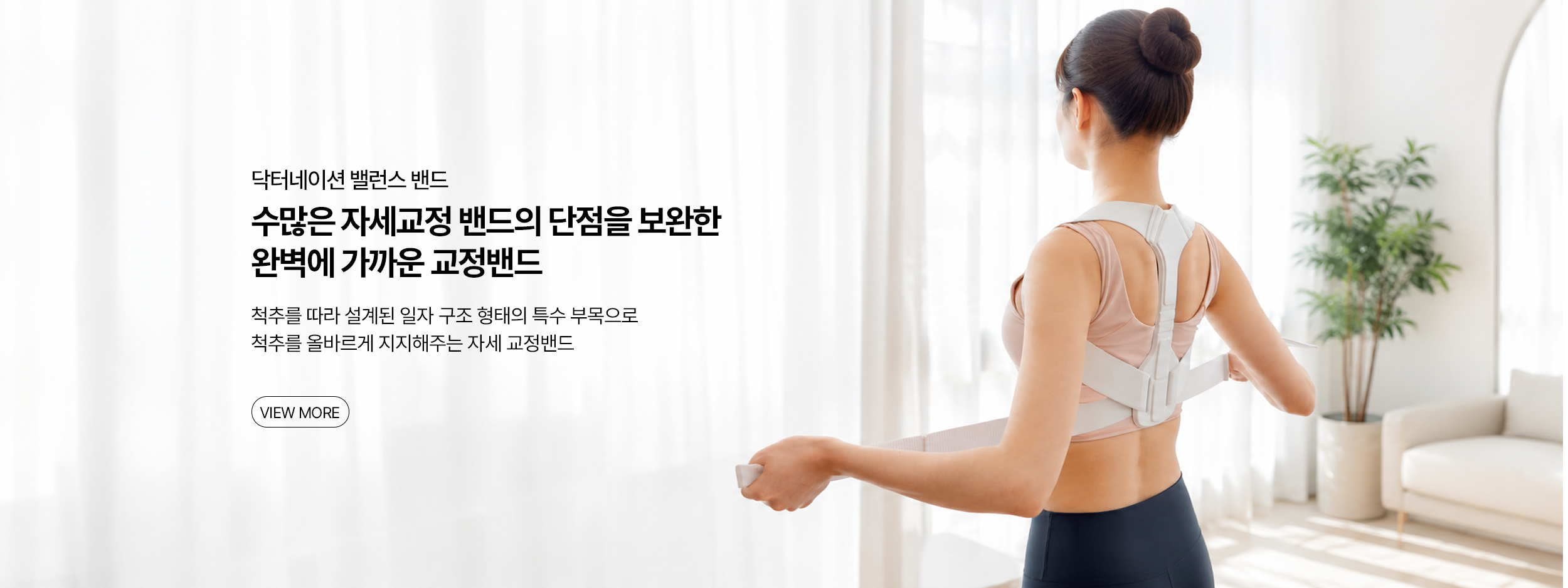 교정밴드