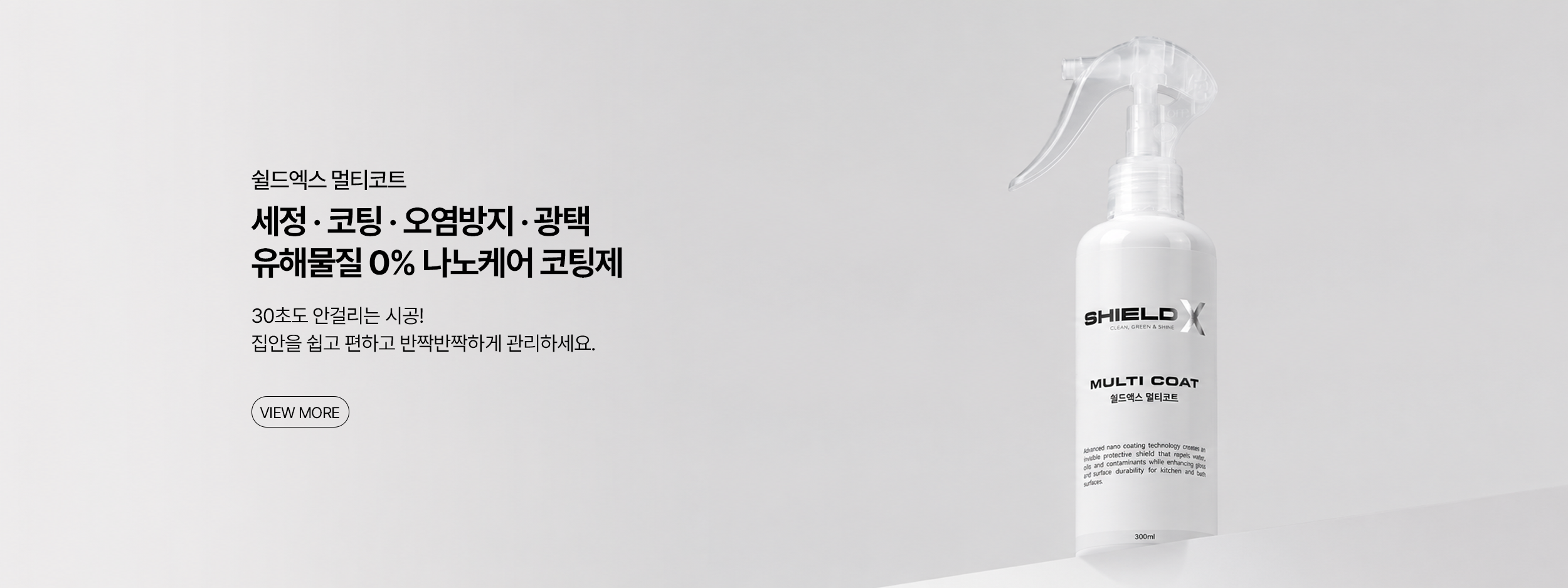 쉴드엑스