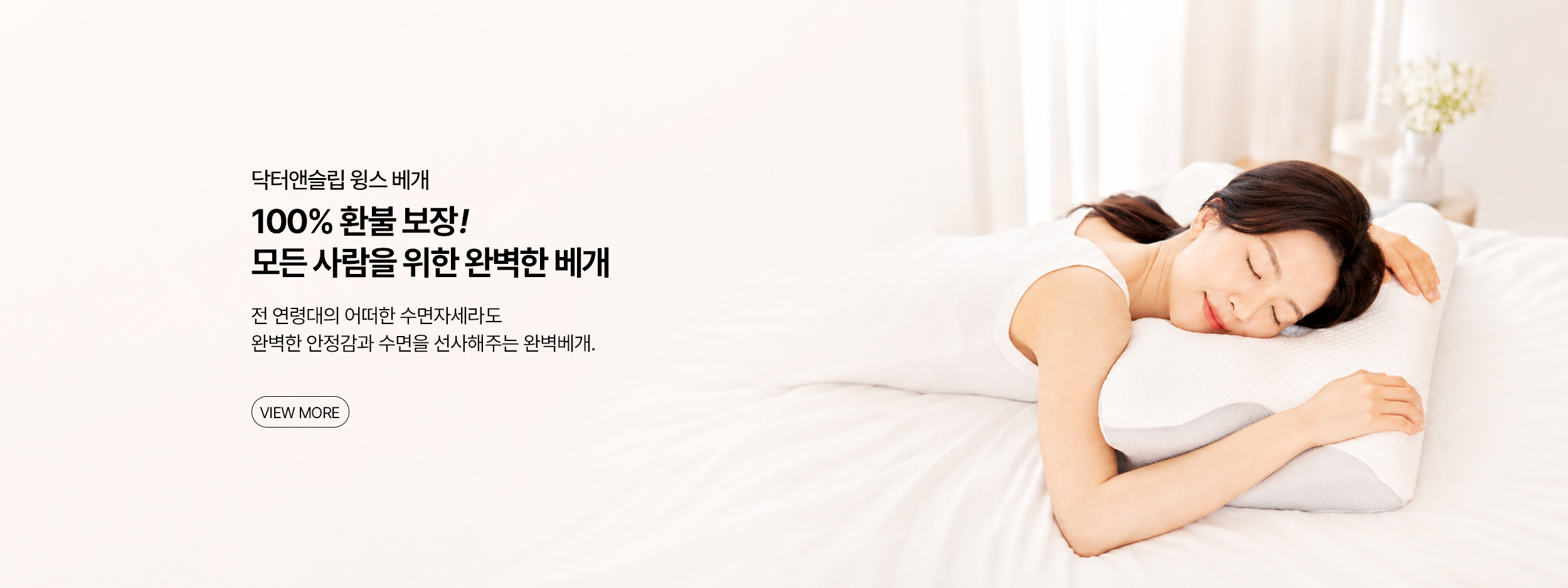 윙스베개