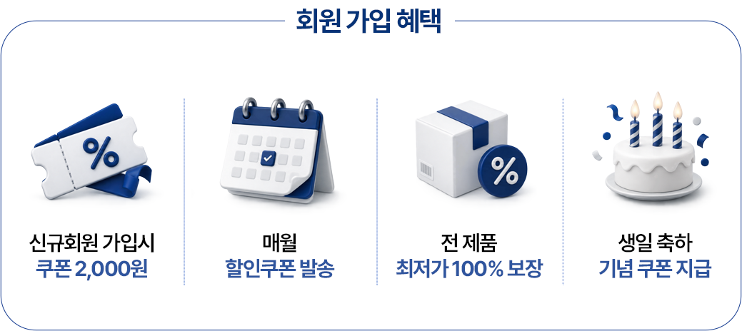 LIVING25 회원가입 혜택